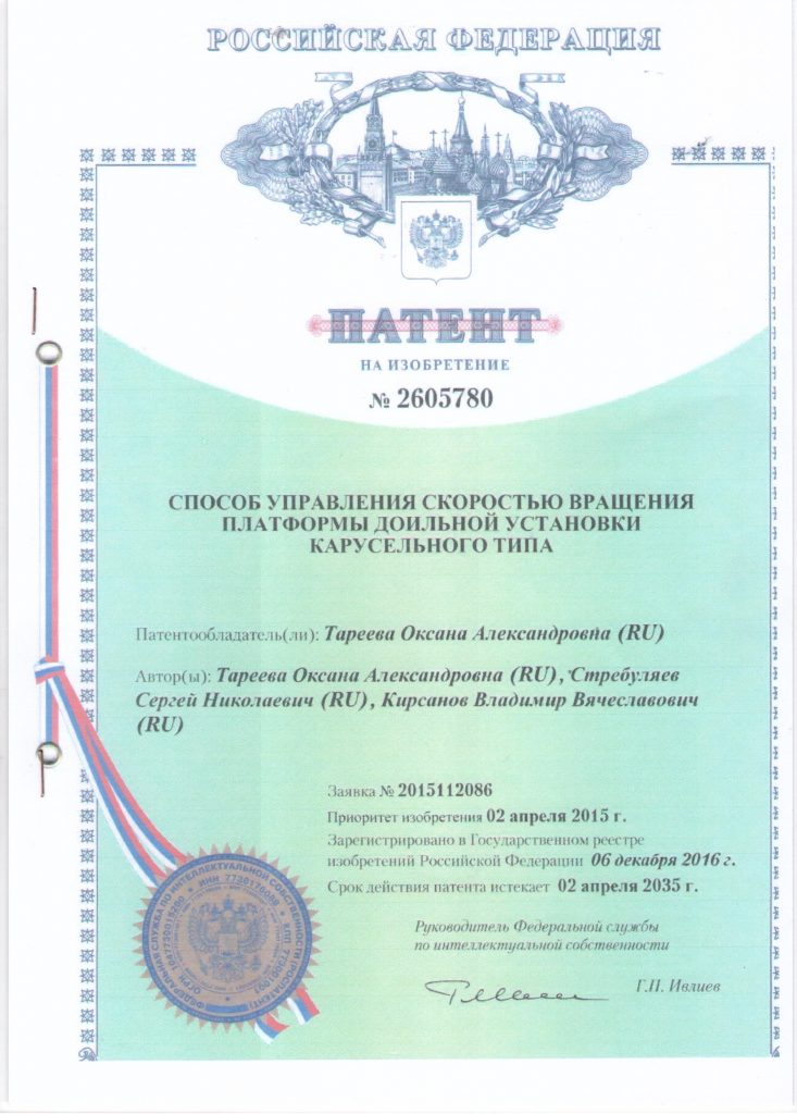 patent-strebulyaev
